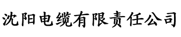 www.pron.com电缆厂logo